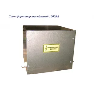 Трансформатор трехфазный 380В-220В 1кВА фото 1